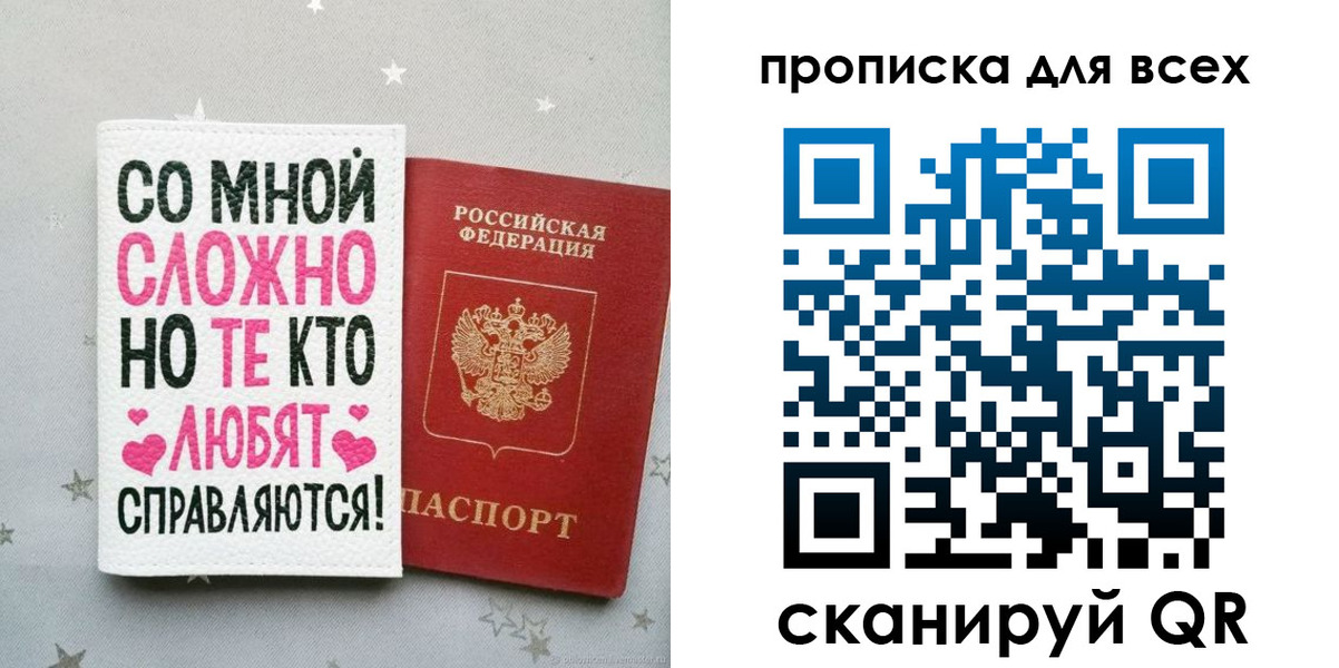 прописка паспорт в Апшеронске