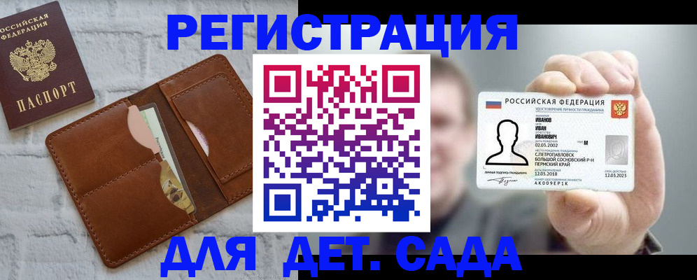 временная прописка в Апшеронске